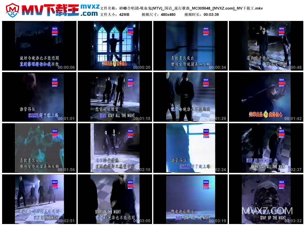 蟑螂合唱团-吸血鬼(MTV)_国语_流行歌曲_MC305648